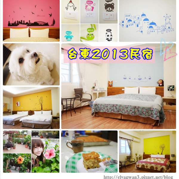2013民宿(臺東縣民宿514號)