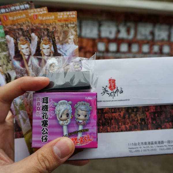 霹靂奇幻武俠世界-布袋戲藝術大展(台北場)