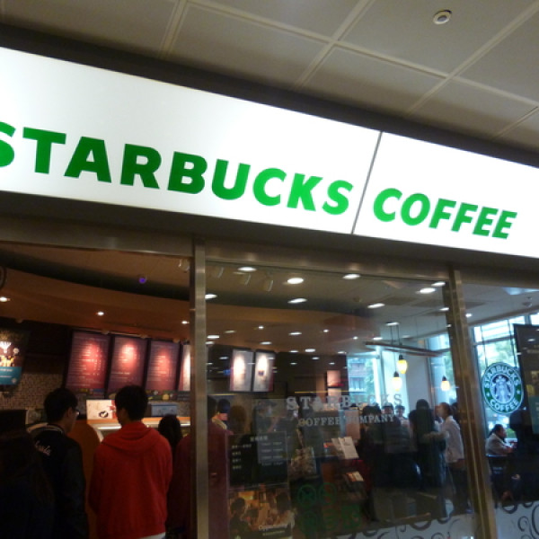 星巴克咖啡 Starbucks Coffee (北醫店)