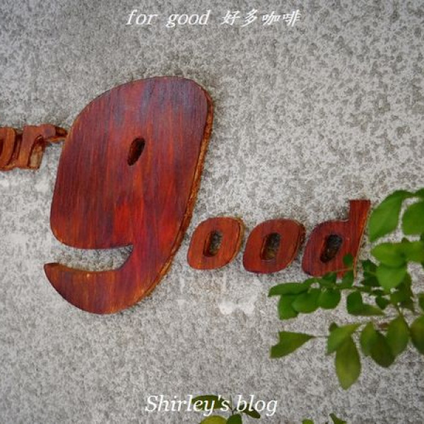 forgood 好多咖啡