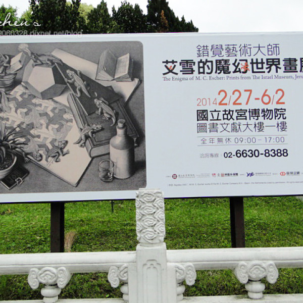 錯覺藝術大師 艾雪的魔幻世界畫展