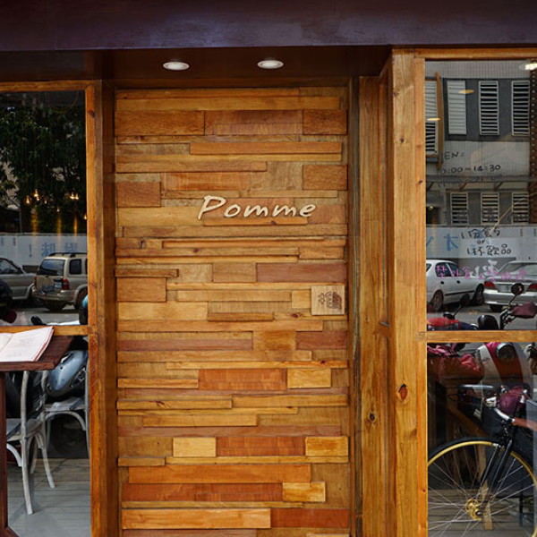Pomme波米咖啡館二館