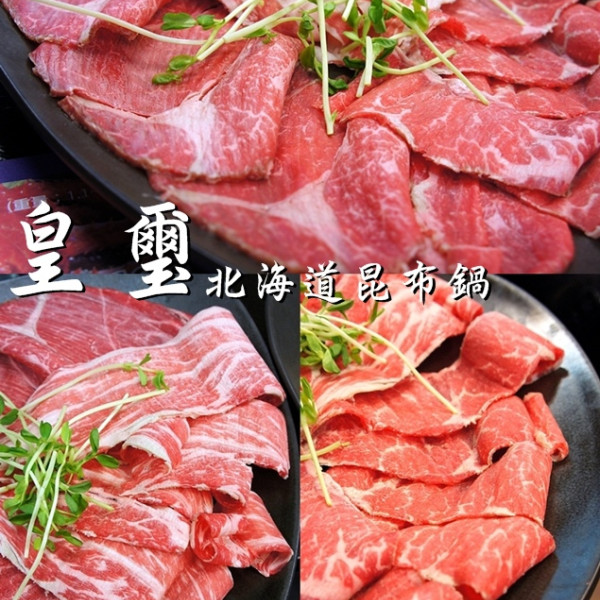 皇璽北海道昆布鍋-中和連城店