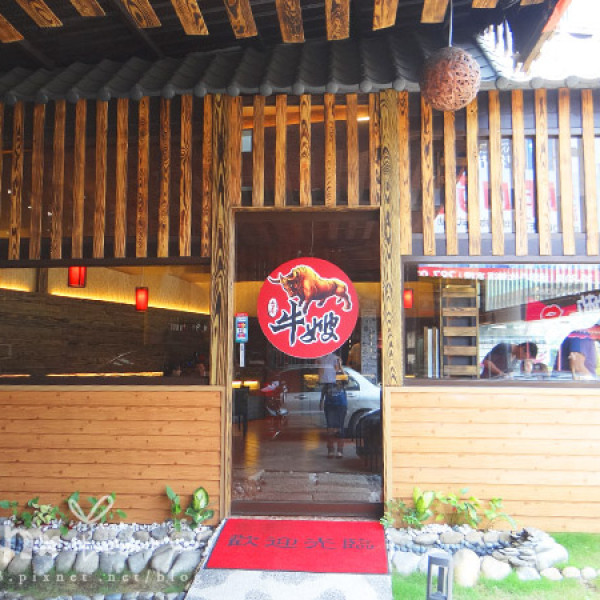 牛嫂溫體牛肉火鍋