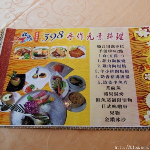 北海岸餐廳