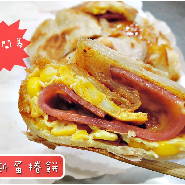 巴克斯厚片捲餅專賣店