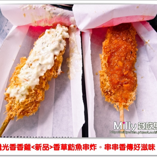 繼光香香雞（高雄漢神店）