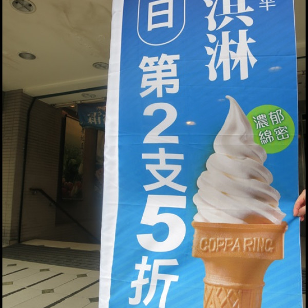 MATSUSEI 松青超市霜淇淋