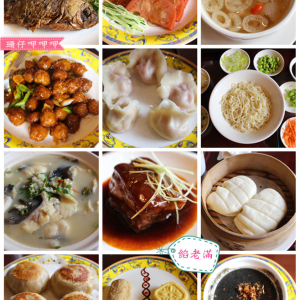 餡老滿(文心店)