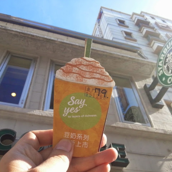 星巴克咖啡 Starbucks Coffee (東門店)