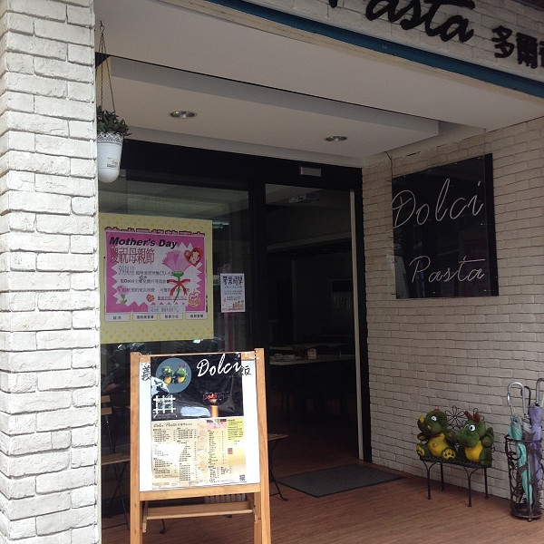 多爾奇義式廚房(Dolci Pasta)