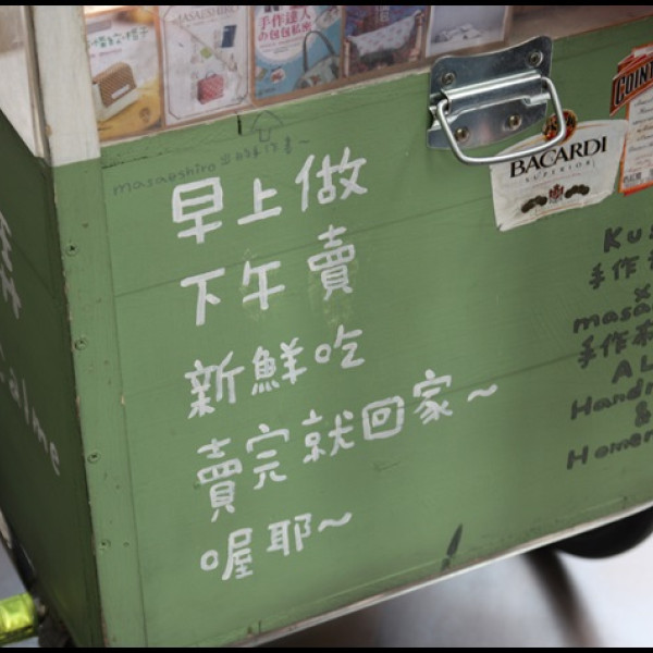 巷弄甜點腳踏車