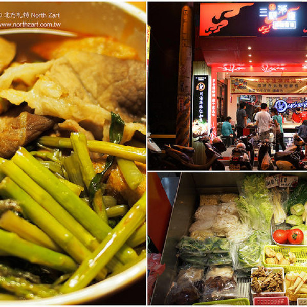 三顧茅廬麻辣滷味 (羅東民權店)