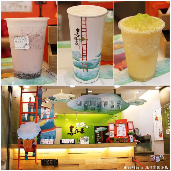 享好茶幸福8店(台中中科店)
