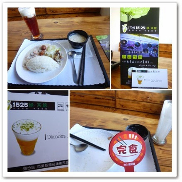 花蝶15.25 綠茶館 (頭份店)