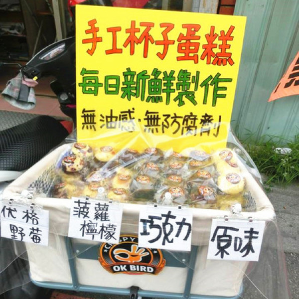 OK BIRD 紐西蘭手工派