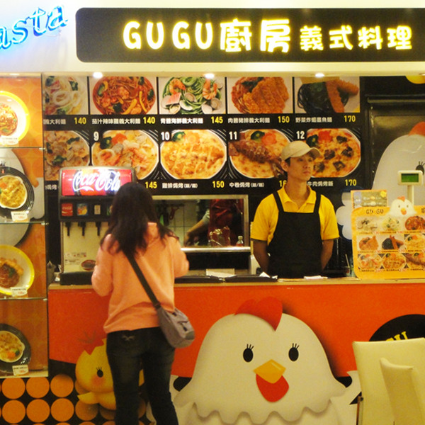 GU GU義式廚房(微風台北車站店)