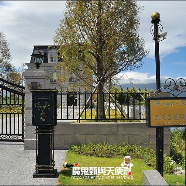 上萊茵莊園(宜蘭縣民宿978號)