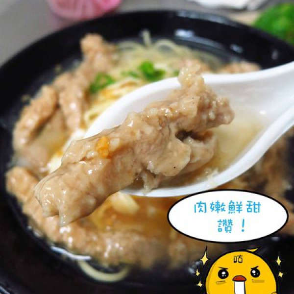 文化北路赤肉羹