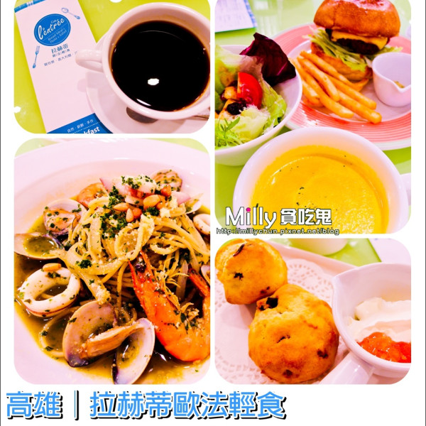 拉赫蒂歐法輕食