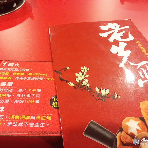 老先覺麻辣窯燒鍋(龜山復興一店)