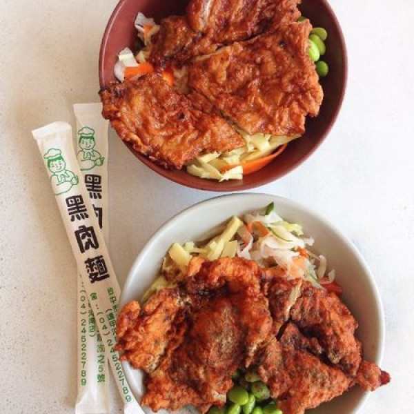 黑肉麵 (河南店)