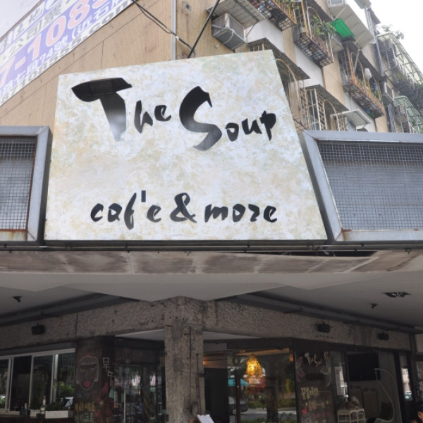 The Soup Caf'e & Moze 哈湯咖啡館
