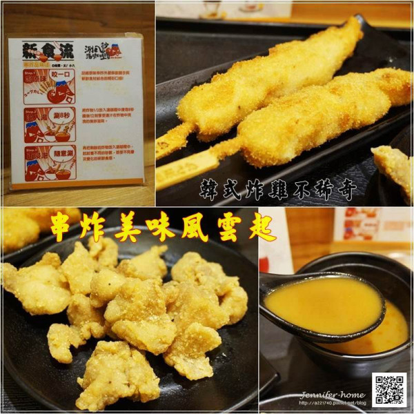 涮八秒湯咖哩(中和南華店)