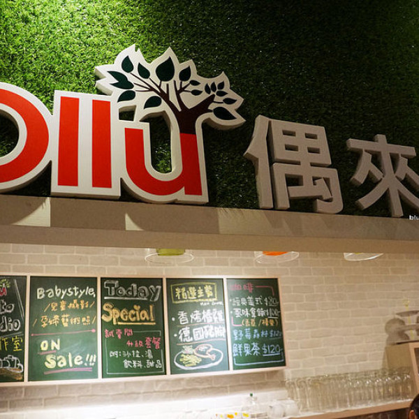 偶來路Ollu 親子餐廳 兒童攝影