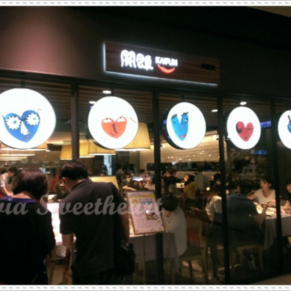 開飯川食堂 KAIFUN