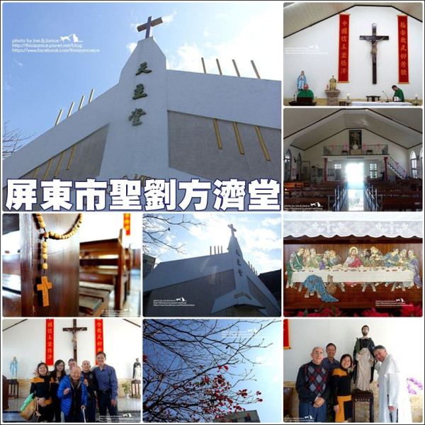 屏東市聖劉方濟堂