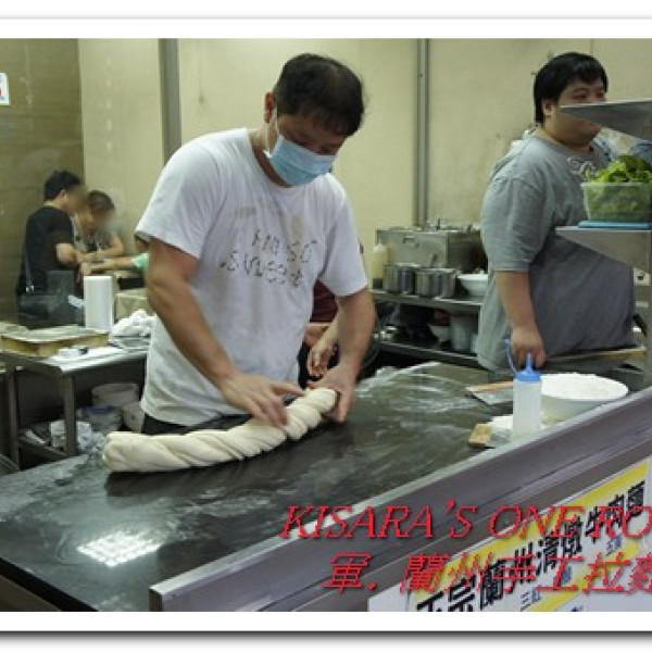 軍．蘭州手工拉麵