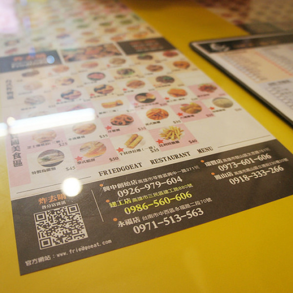 炸去啃鹹酥雞(建工店)