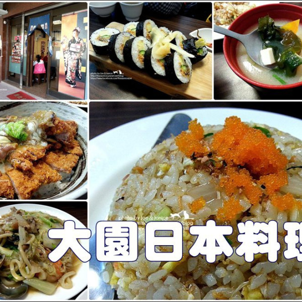 大園日本料理 (台東中華店)