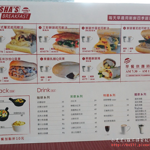 Sasha's Burger - 啥漢堡