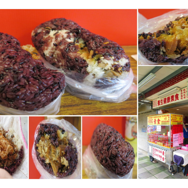 無名素食紫米飯糰