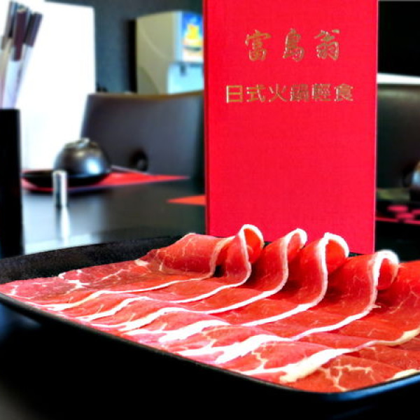 富島翁日式火鍋輕食