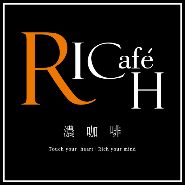 Rich Cafe'濃咖啡