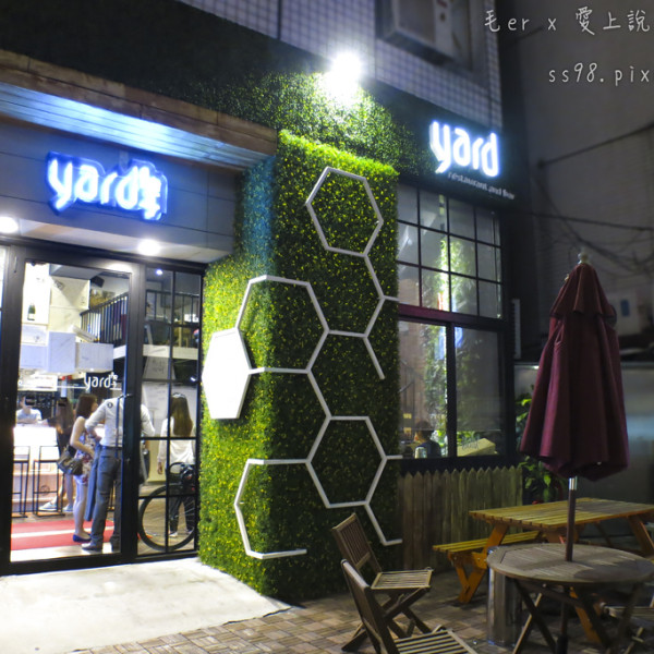 院子 Yard Restaurant and Bar