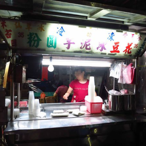 後竹圍街豆花店