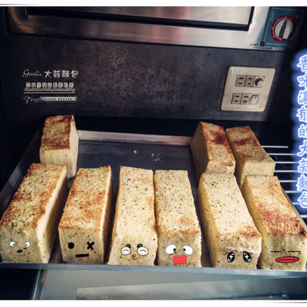 garlic大蒜麵包