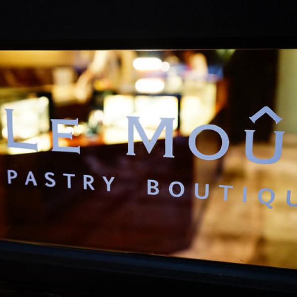 樂沐糕餅舖 Le Moût Pastry Boutique