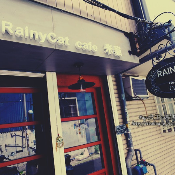 Rainycat cafe 米貓咖啡