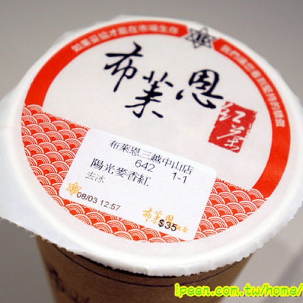 布萊恩紅茶(中山店)