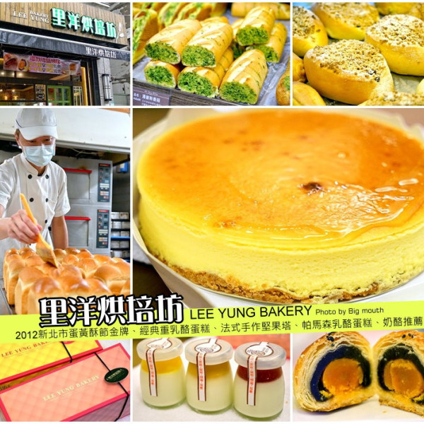 里洋烘培坊