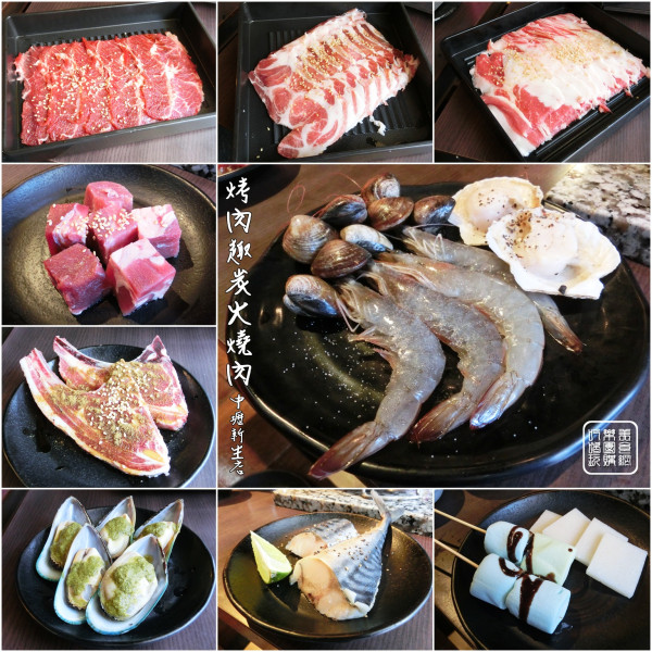 烤肉趣炭火燒肉(中壢新生店)