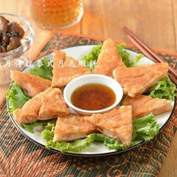 高月傳說月亮蝦餅