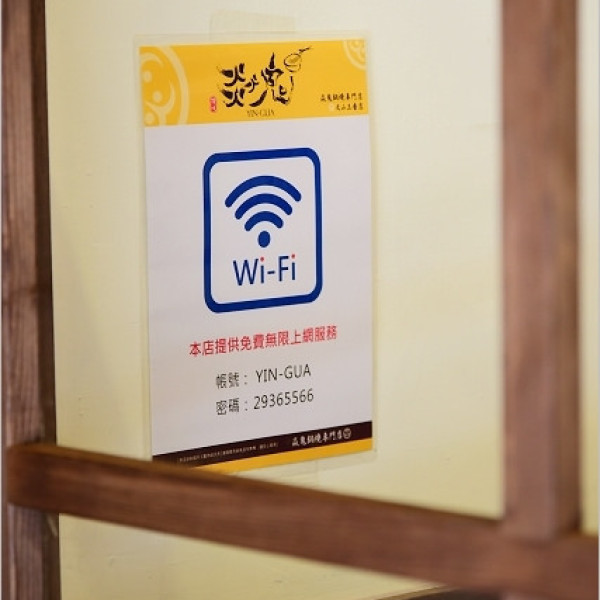 焱鬼鍋燒專門店-文山三番店