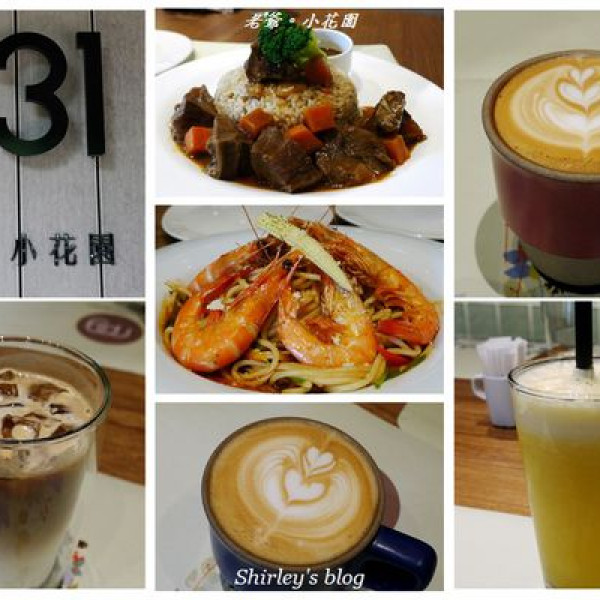 Royal petite garden 老爺。小花園