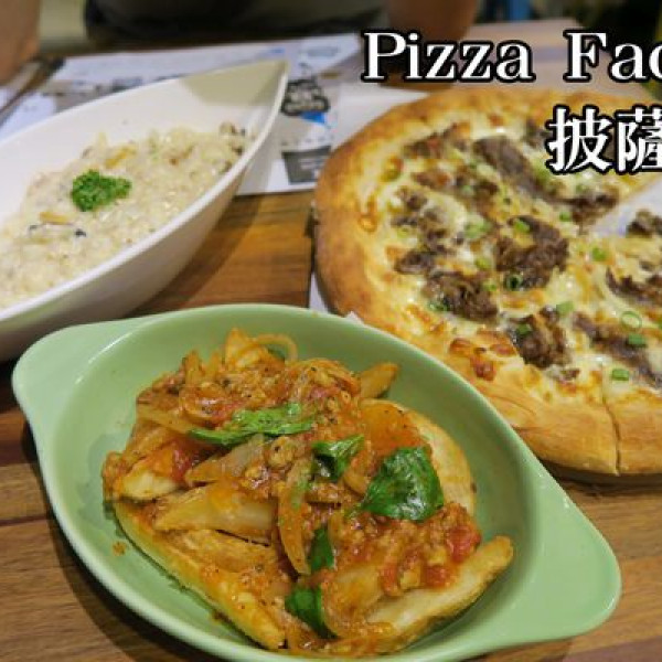 Pizza Factory 披薩工廠 【豐原店】